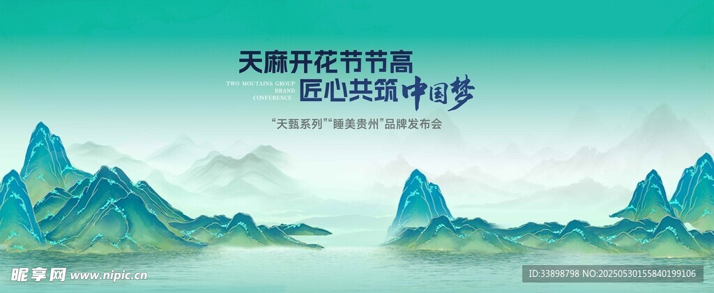水墨山水意境自然風(fēng)光圖 主視覺