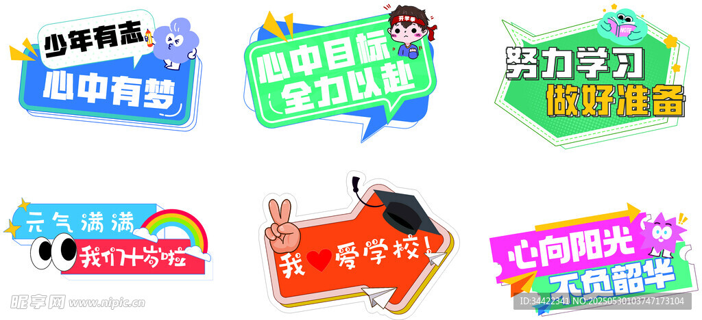 十歲了多彩創意手舉牌展示