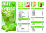 手打檸檬茶