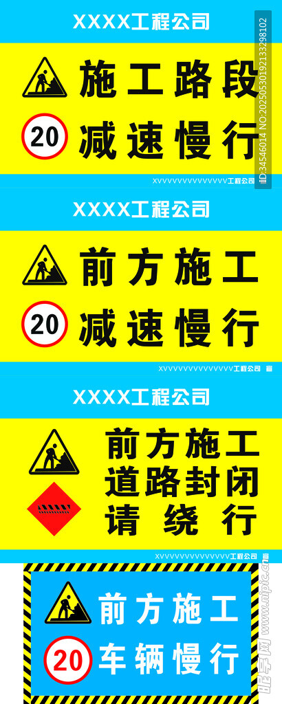 施工牌