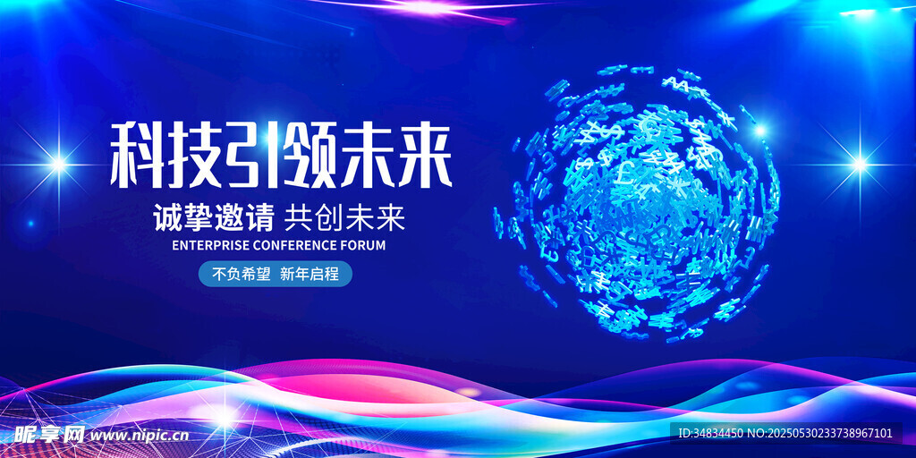 科技引領未來炫酷背景圖