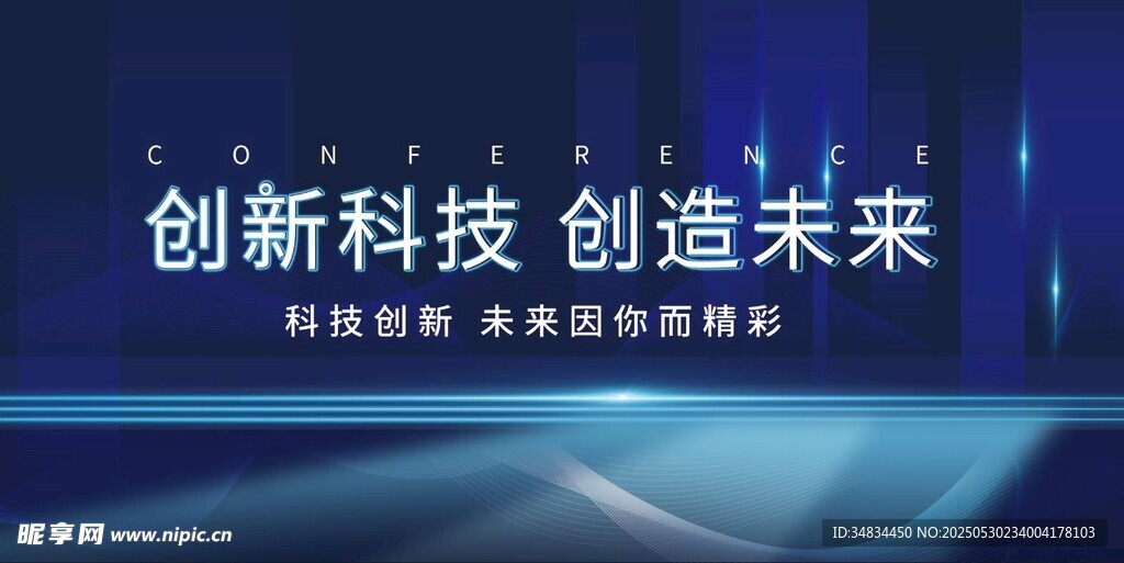 創(chuàng)新科技引領(lǐng)未來愿景