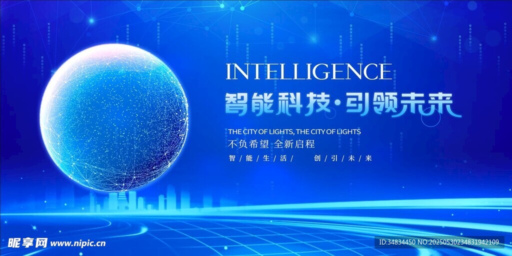 科技