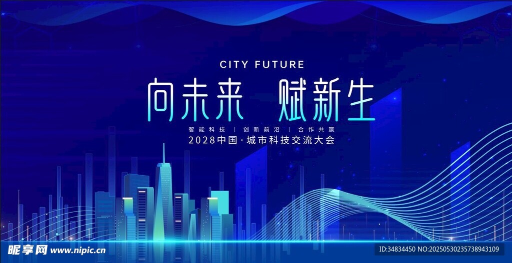 科技 