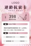 逆齡抗衰卡