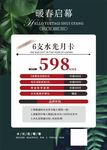 6支水光針僅需598元