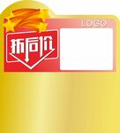 折后價促銷標簽模板