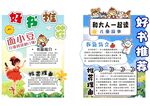 好書推薦