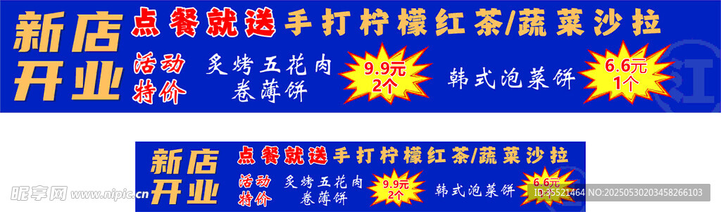 新店開(kāi)業(yè)