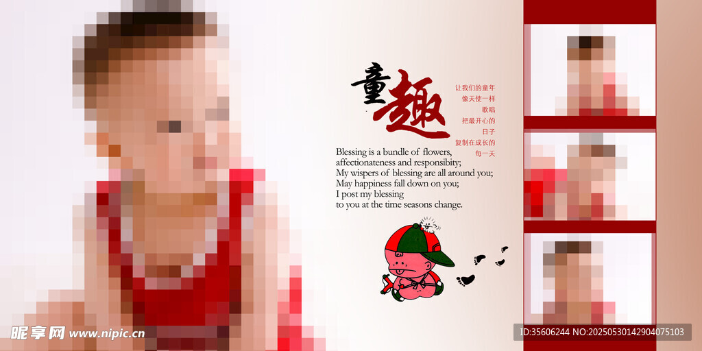 兒童相冊模板
