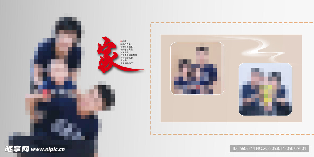 兒童相冊模板