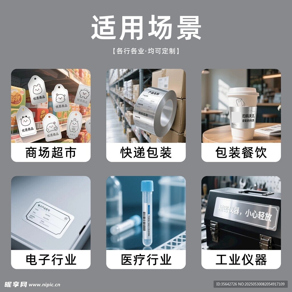 啞銀標(biāo)簽場(chǎng)景適用