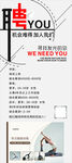 瑜伽招聘海報(bào)