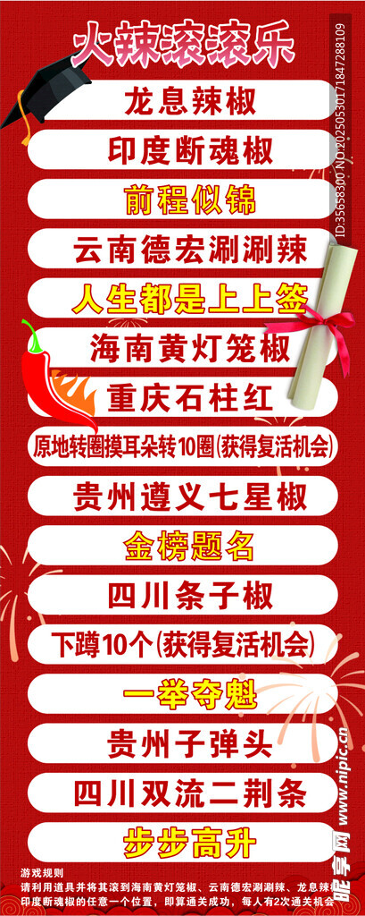 高考趣味性游戲滾滾樂