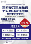 七天提升英語成績課程特惠