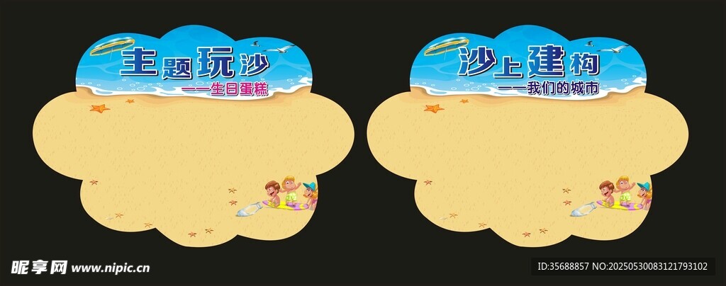 仲夏狂歡