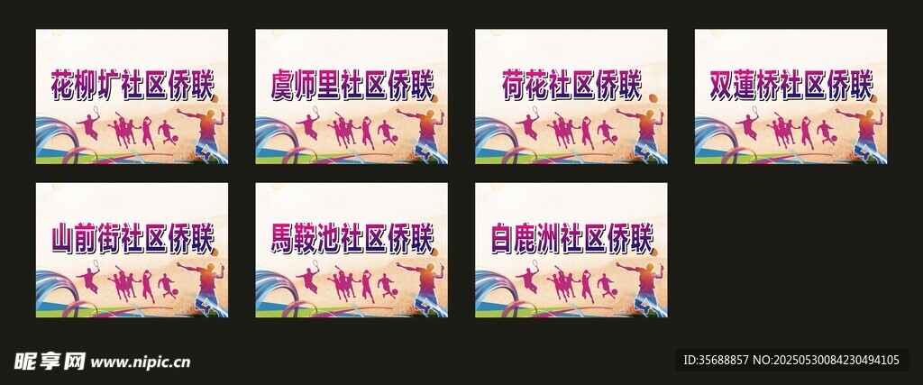 運(yùn)動(dòng)會(huì)