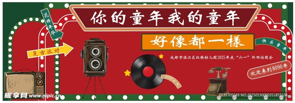 復古舊時代美陳背景