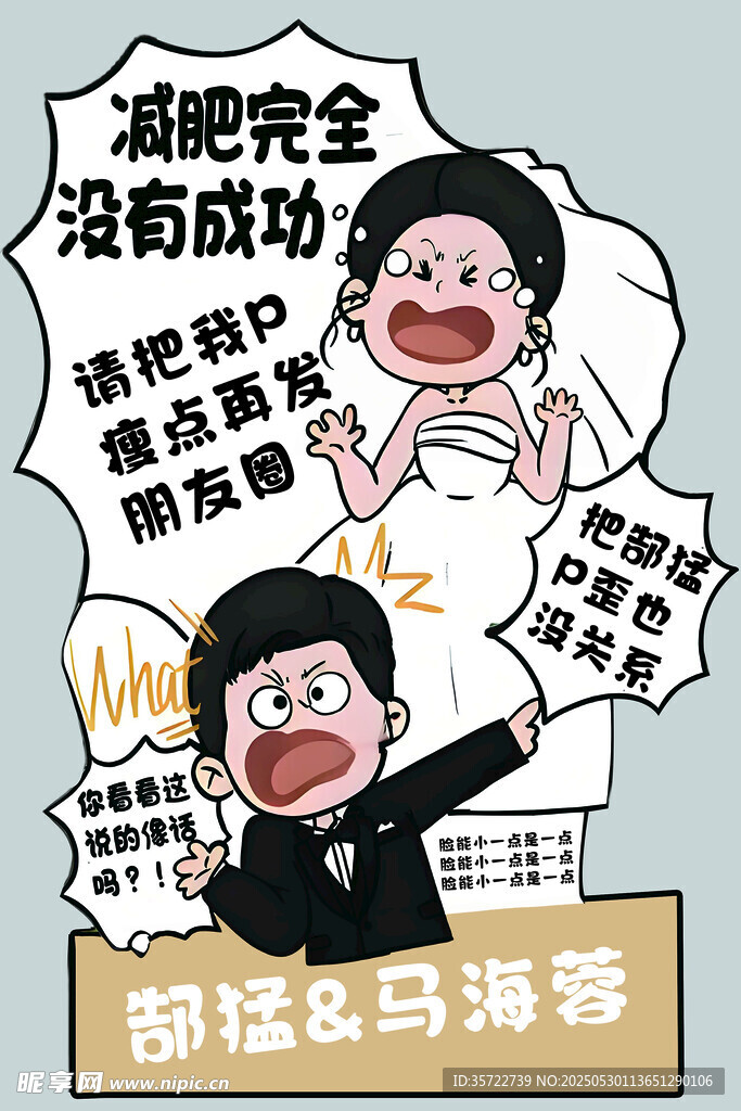 搞怪迎賓牌