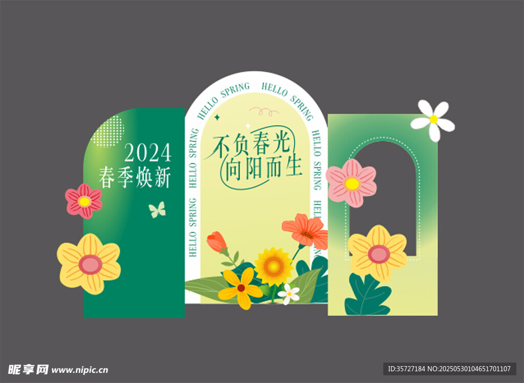 春日花卉拱門裝飾插畫