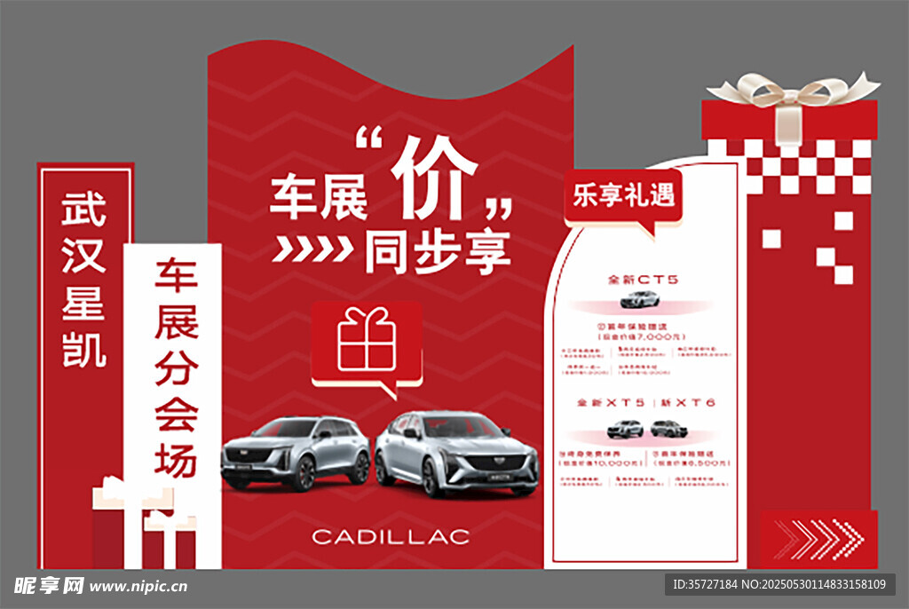武漢車展車價同步享優惠