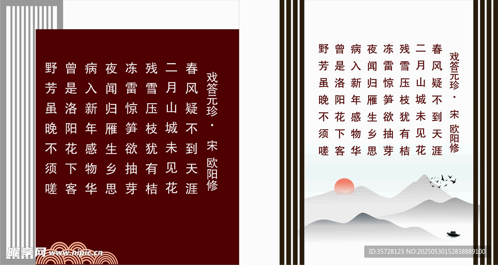 詩詞文化墻