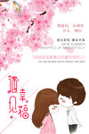 結婚
