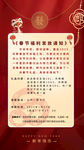 春節假期禮品海報