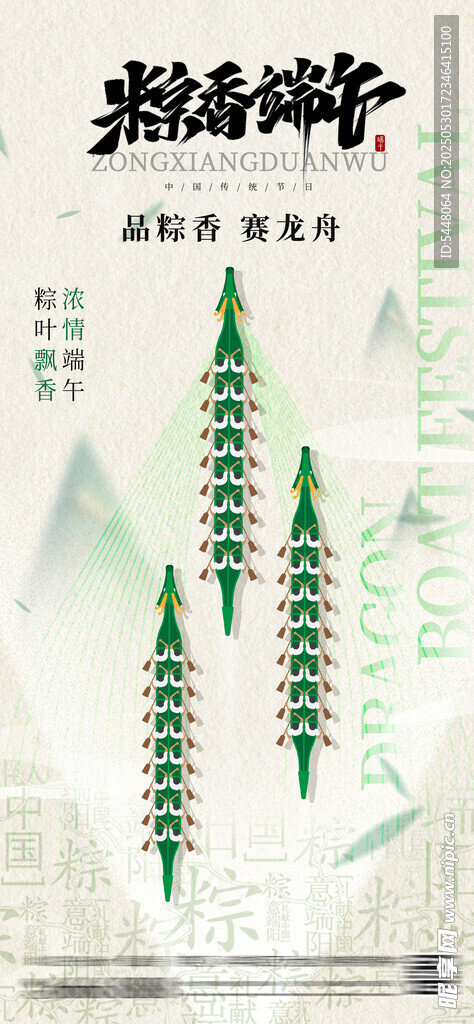 中式風格塔狀綠植景觀