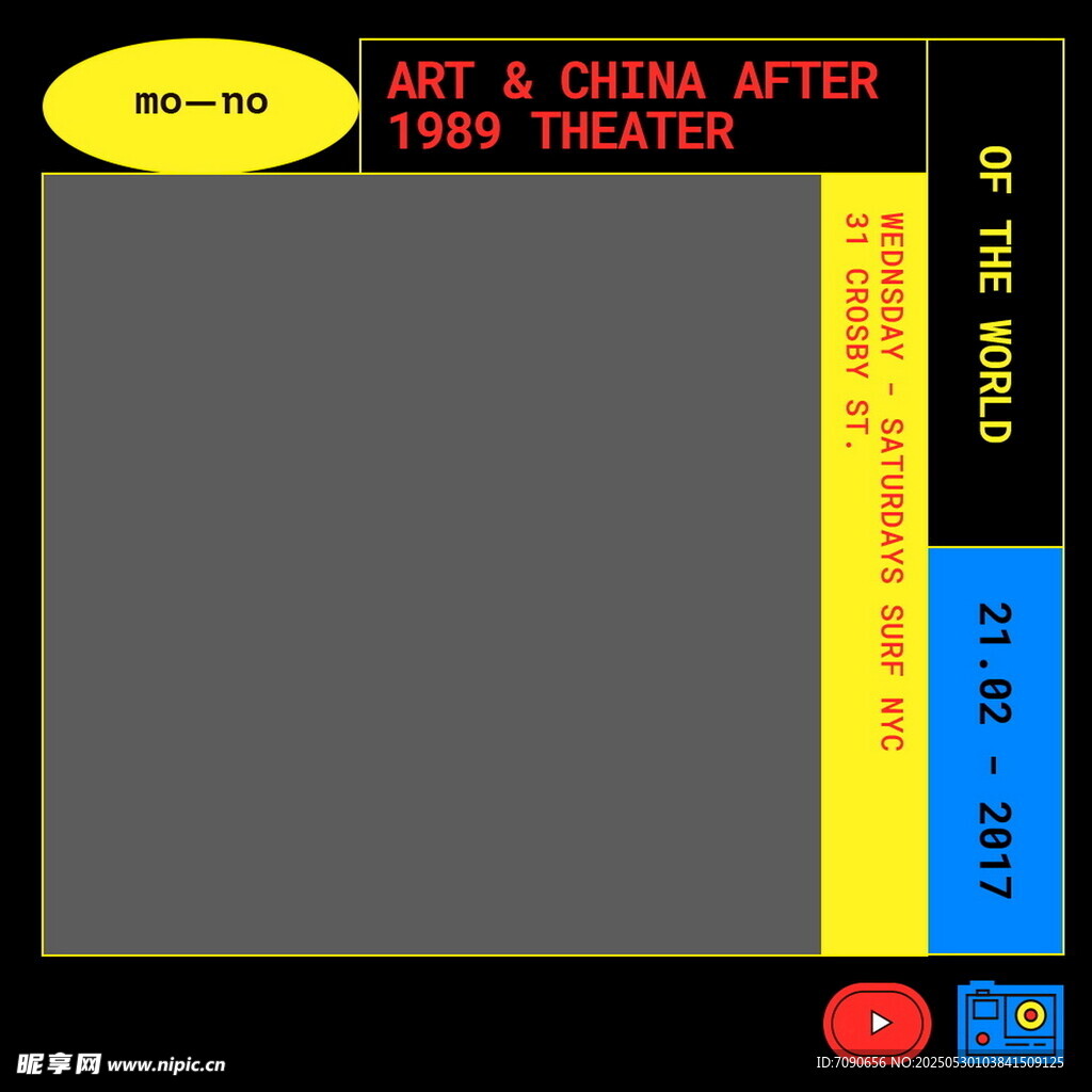 美中關系展示