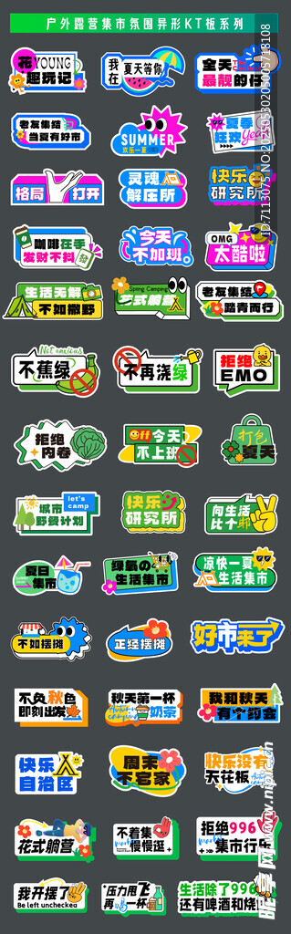 多彩游戲界面異形牌