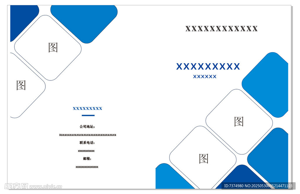 封皮樣式