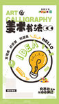 美術(shù) 書法