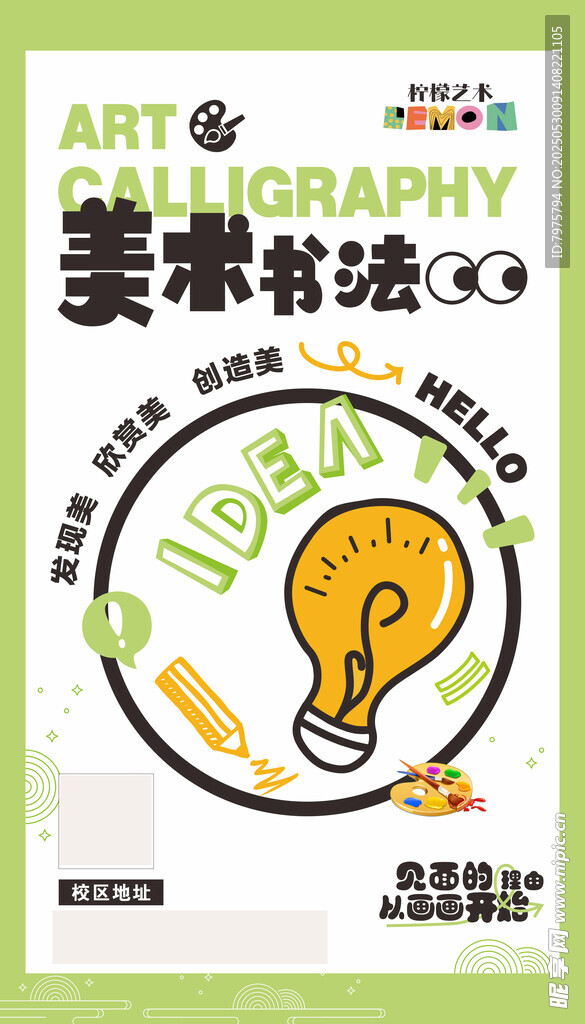 美術(shù) 書法