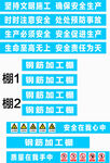鋼筋棚
