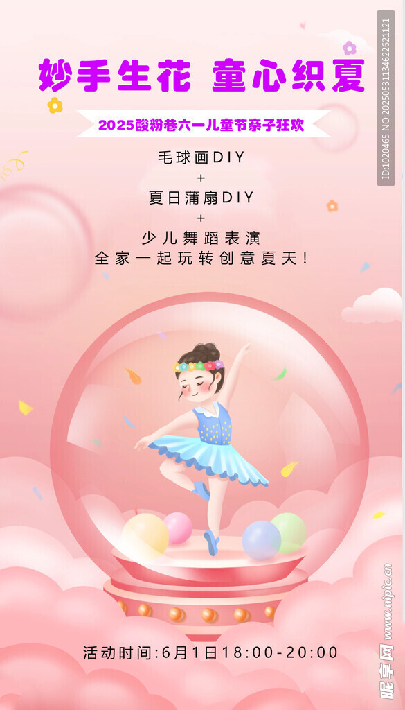 舞蹈培訓