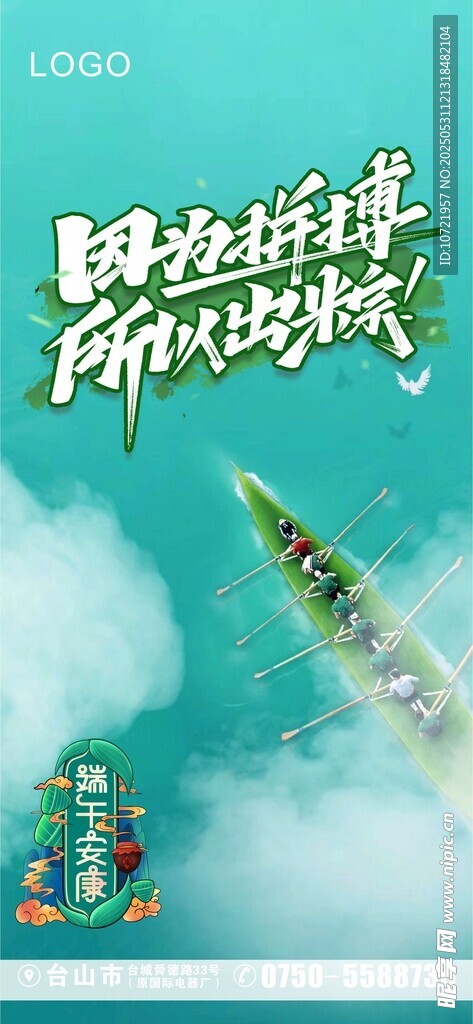 端午節(jié) 朋友圈 節(jié)日