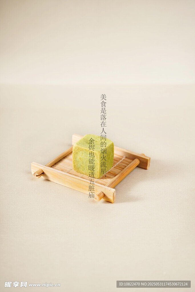小方酥