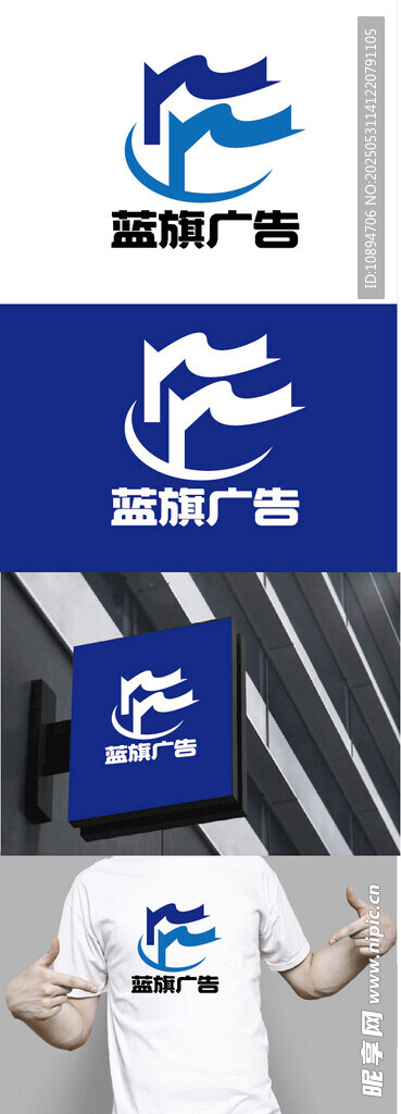 廣告標識設計