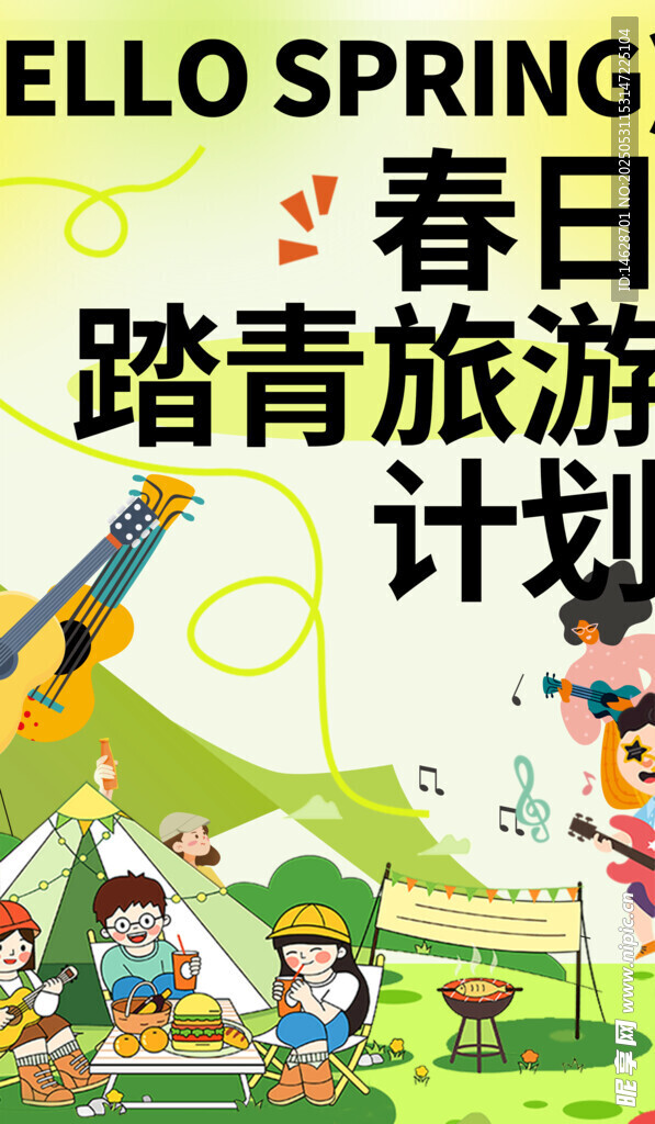 集市招募海報圖片