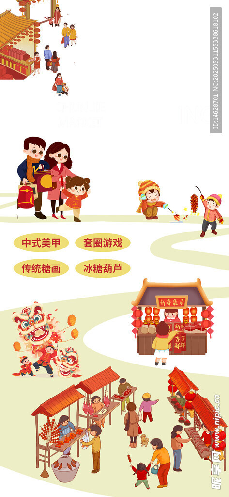 集市招募海報