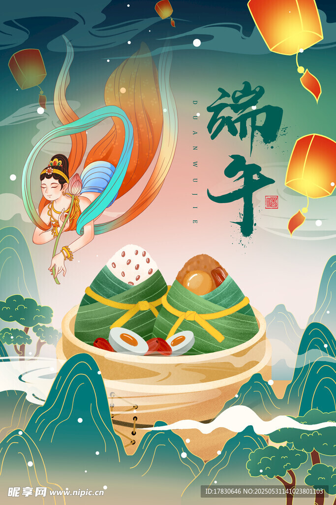 端午節(jié)海報