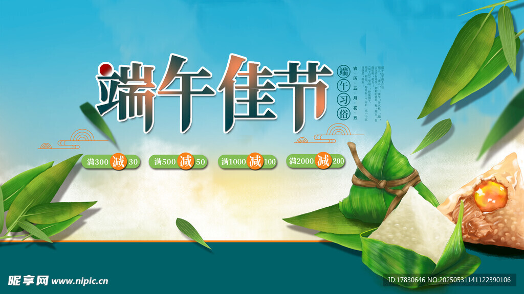 端午節海報