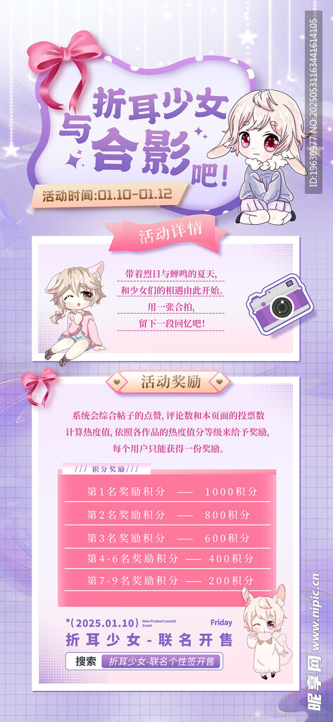 二次元動漫海報