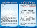 食品安全工作領導小組及工作職責