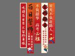 高考對(duì)聯(lián)