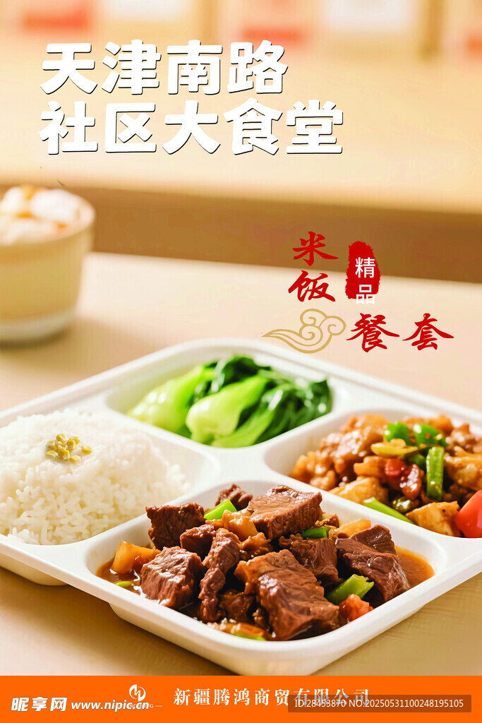 米飯?zhí)撞? />
                            </div>
                    </div>
                </div>



                <div   id=