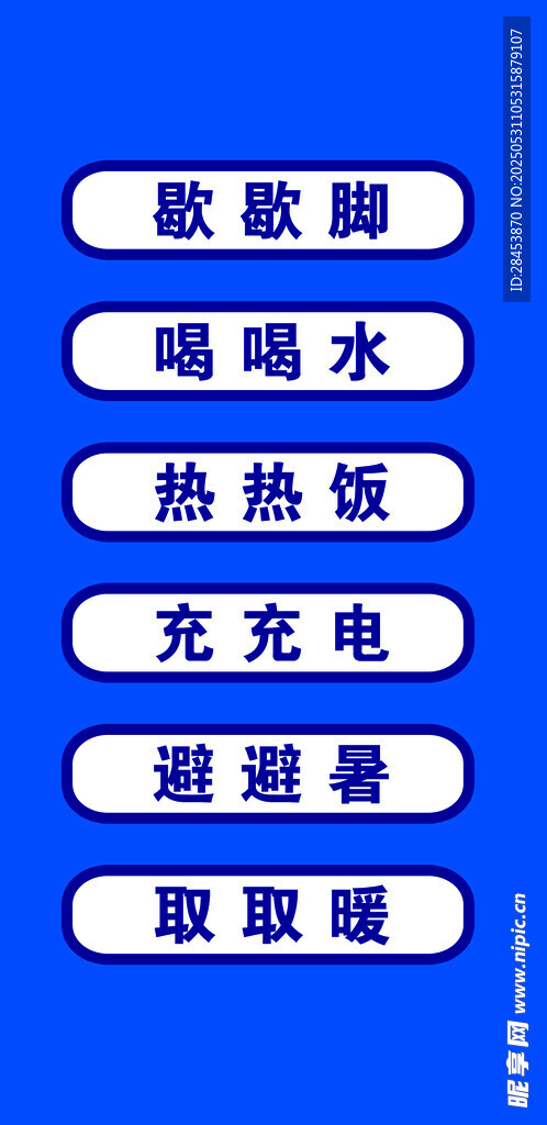 工會驛站