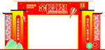 金榜題名
