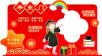 畢業(yè)美陳